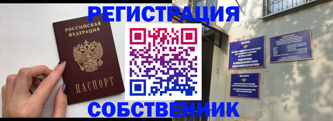прописка для работы в Чувашии