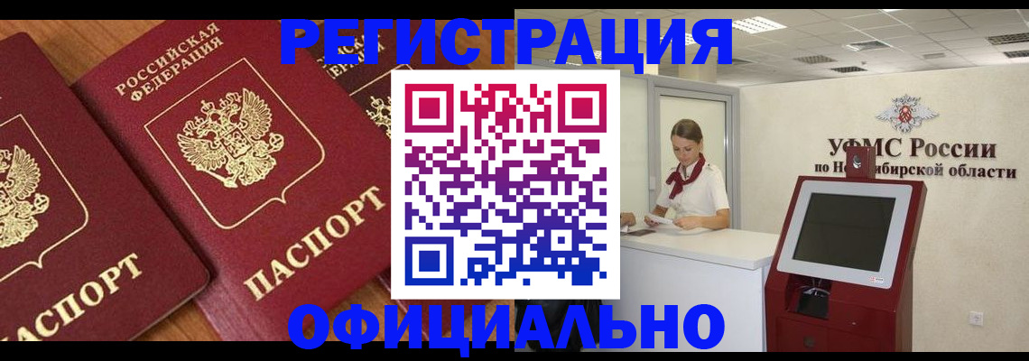 временная прописка в Чувашии